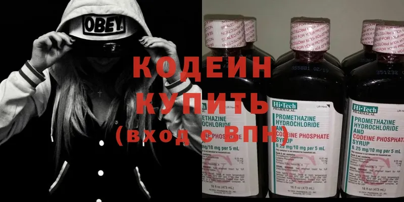 Кодеиновый сироп Lean напиток Lean (лин)  Наволоки 