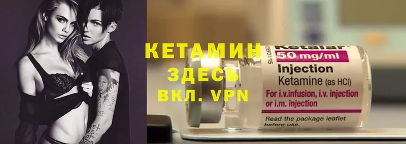 хочу   Наволоки  КЕТАМИН VHQ 