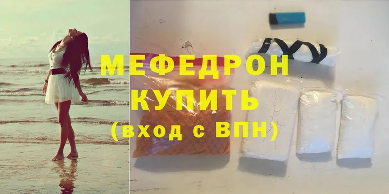 Мефедрон mephedrone  Наволоки 